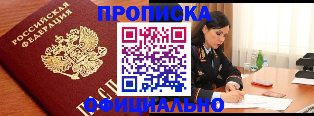 прописка для военкомата в Бугуруслане