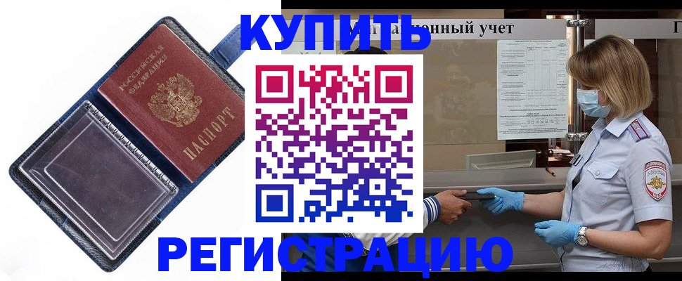 временная регистрация госуслуги в Бугуруслане